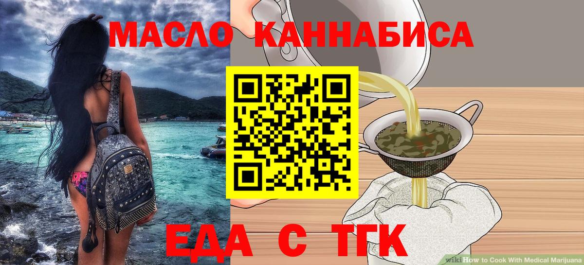 Печенье с ТГК марихуана Заводоуковск