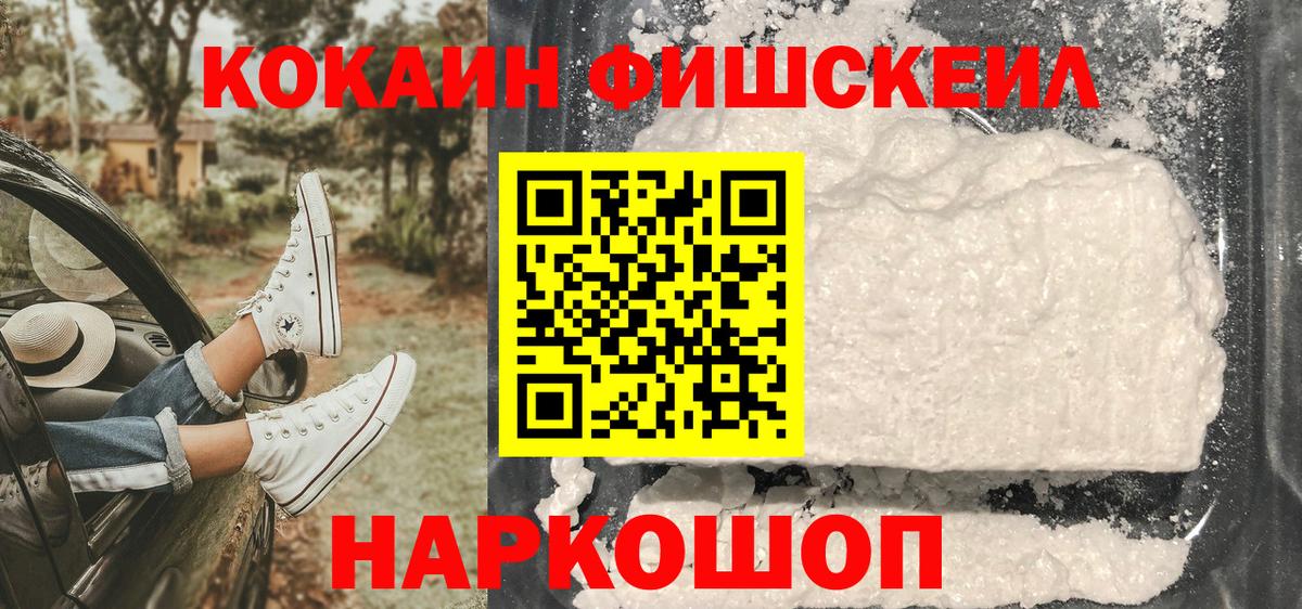 КОКАИН VHQ  Cocaine Боливия  Заводоуковск  Cocaine  Вход с VPN 