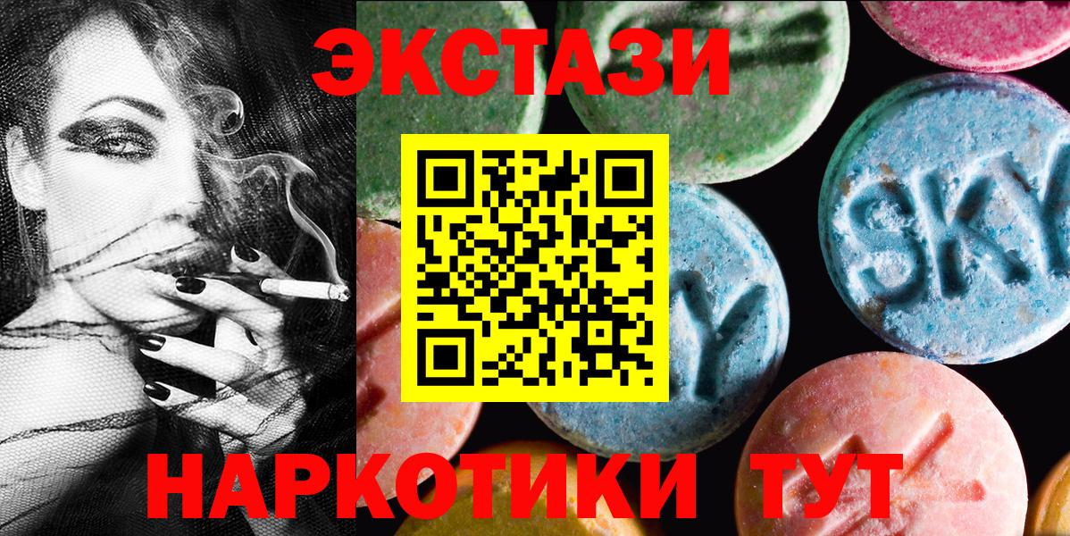 ЭКСТАЗИ  ЭКСТАЗИ 280 MDMA  Ecstasy louis Vuitton  Вход с VPN  Заводоуковск 