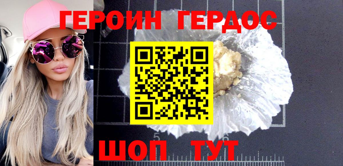Заводоуковск  Героин афганец  Вход с VPN 