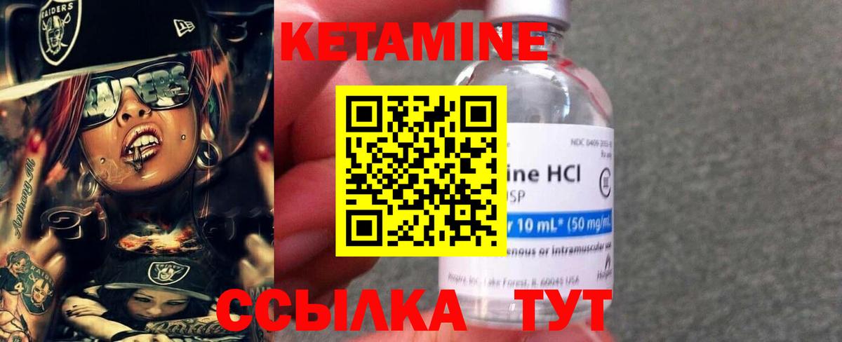 Кетамин ketamine  Кетамин VHQ  МЕГА ONION  Вход с VPN  Заводоуковск 