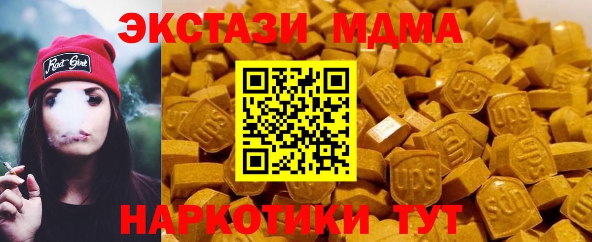 Заводоуковск  МДМА  MDMA молли  Вход с VPN  MDMA VHQ 