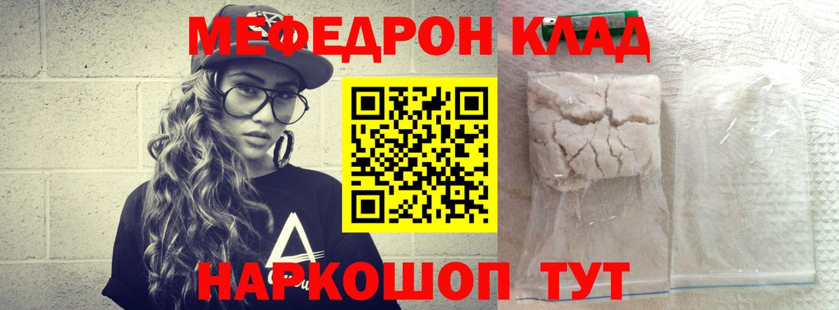 Мефедрон мука Заводоуковск