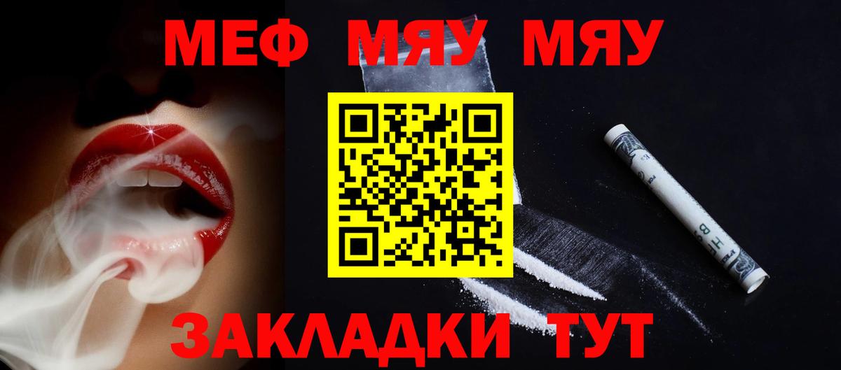 купить  цена  Меф мука  МЕФ мяу мяу  OMG ССЫЛКА  Заводоуковск  Вход с VPN 