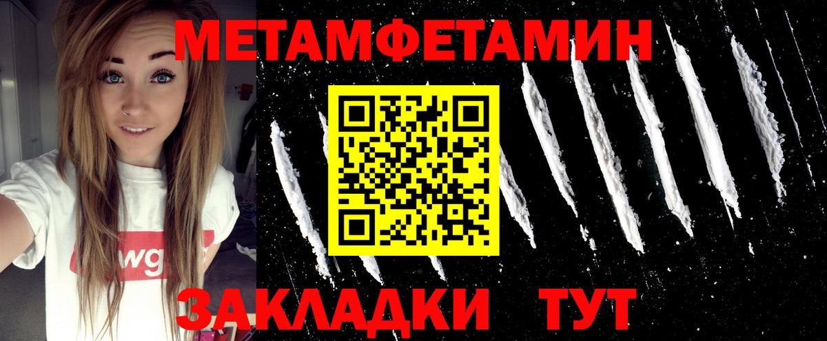 Метамфетамин витя Заводоуковск