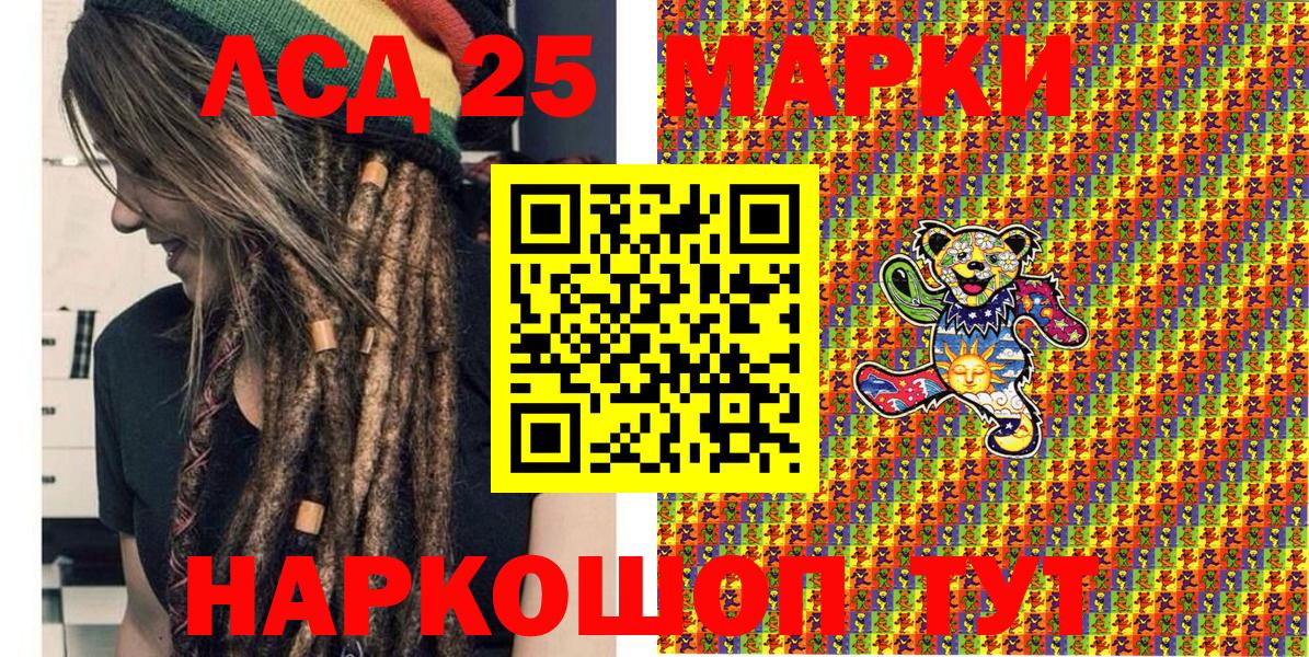 Марки NBOMe 1,5мг Заводоуковск