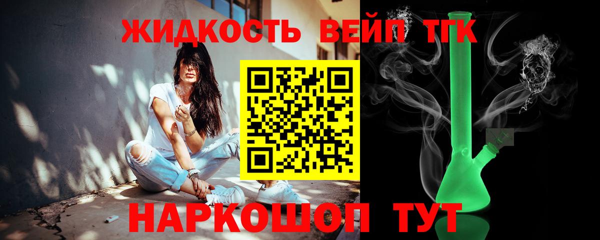 Заводоуковск  Дистиллят ТГК THC oil  Вход с VPN 