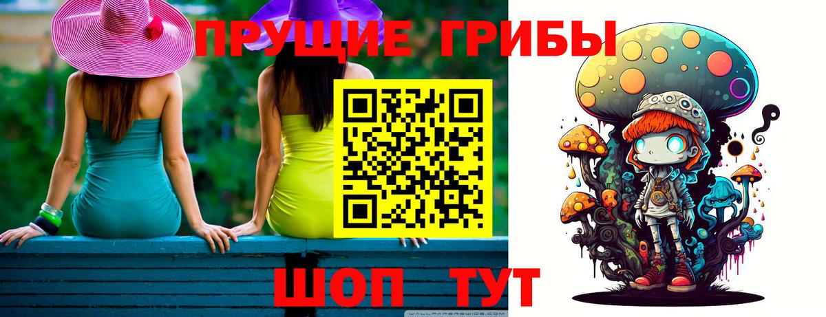 Галлюциногенные грибы GOLDEN TEACHER Заводоуковск