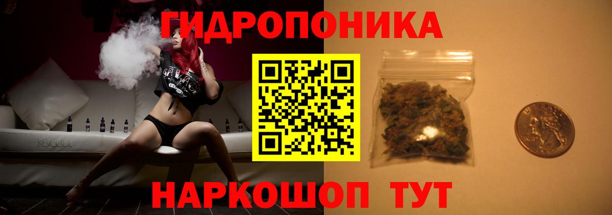 Заводоуковск  МАРИХУАНА THC 21%  МАРИХУАНА ГИДРОПОН  Бошки Шишки семена  Вход с VPN 